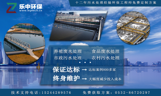 選購(gòu)食品一體化污水處理設(shè)備必須掌握的三大訣竅-樂中環(huán)保