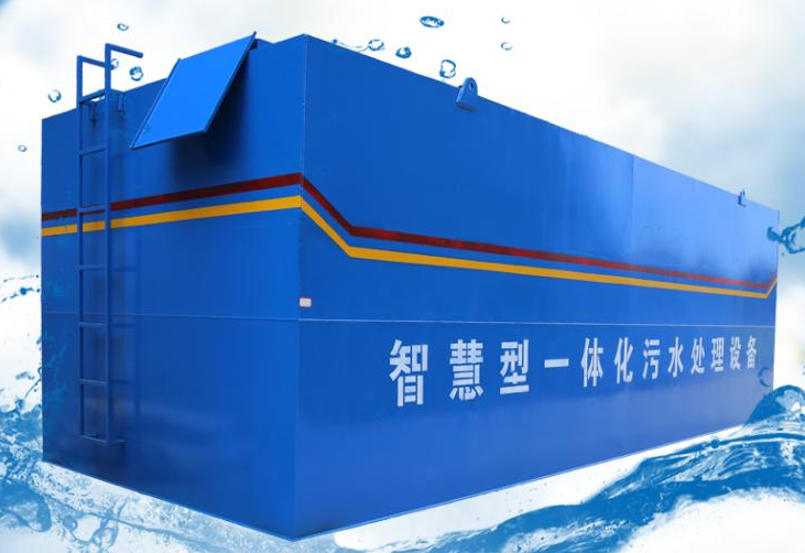 一體化污水處理設(shè)備價(jià)格是多少?為您提供3點(diǎn)選購建議 一體化污水處理設(shè)備價(jià)格是多少?為您提供3點(diǎn)選購建議