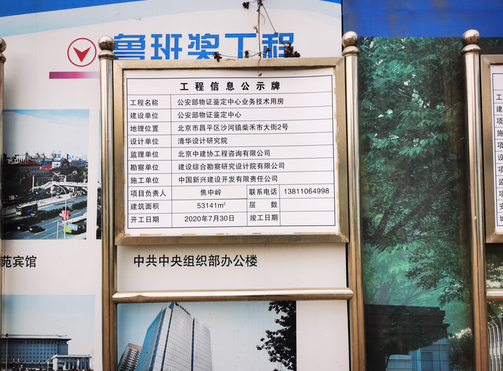 公安部物證鑒定中心活性炭吸附箱采購案例-樂中環保-01 公安部物證鑒定中心活性炭吸附箱采購案例-樂中環保-01