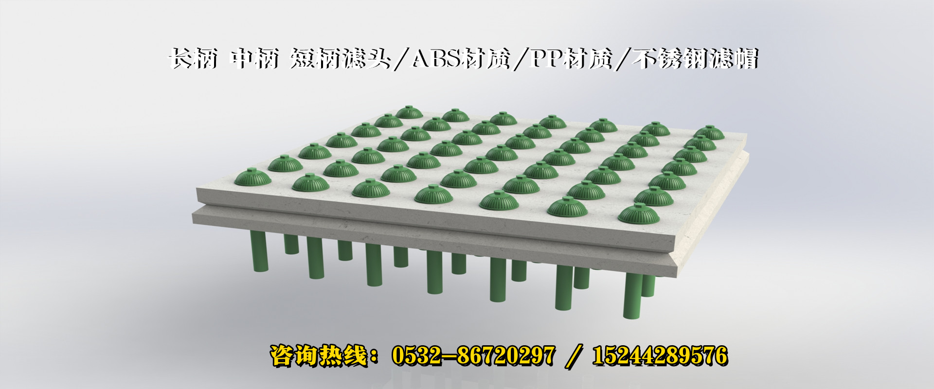 三亞濾頭排水帽報價_海口濾頭濾帽廠家_樂中環(huán)保